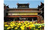 張家界：老院子、大庸府城、普光禪寺 土家風(fēng)情 民俗一日游